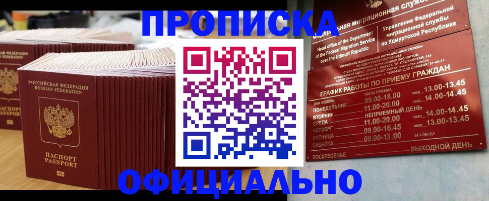 временная регистрация для всех в Нефтекумске