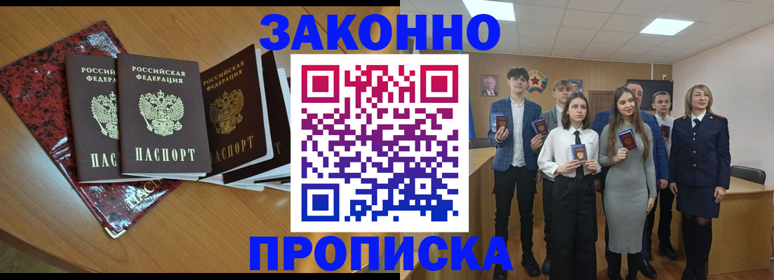 временная регистрация для школы в Нефтекумске