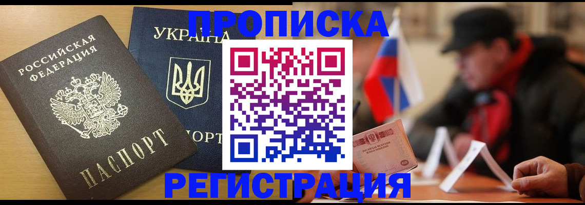 временная регистрация надежно в Нефтекумске